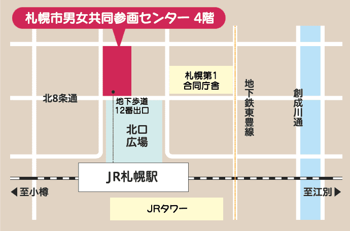 図：JR札幌駅からエルプラザを示した図。直前に住所の記載があります。
